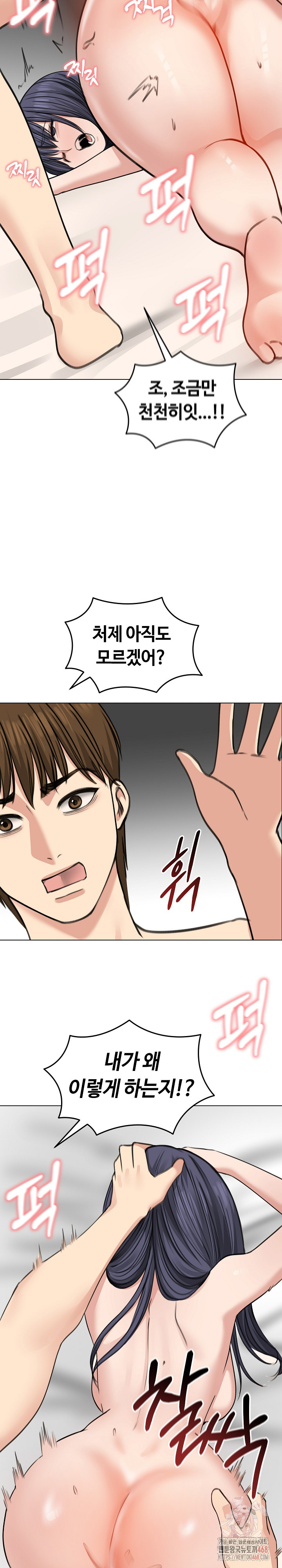 Runaway Wife Raw - Chapter 32 [photo 25] - MangaPorn