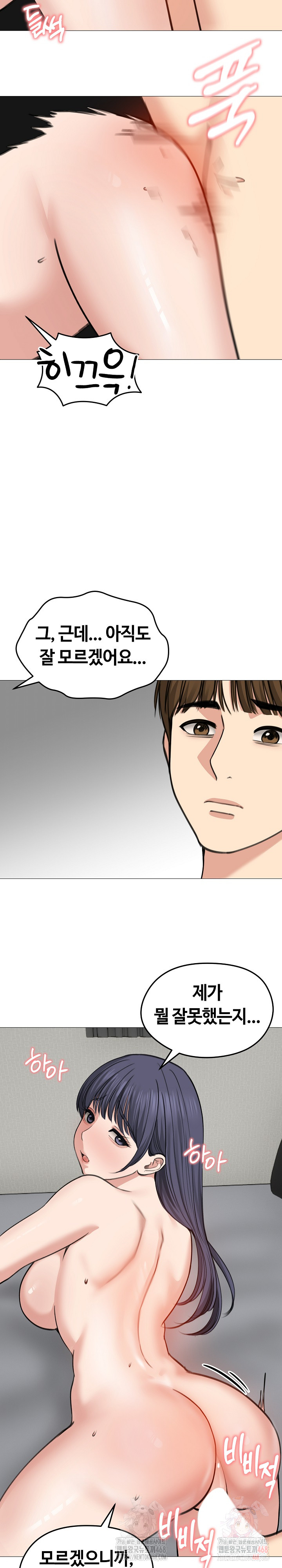 Runaway Wife Raw - Chapter 32 [photo 29] - MangaPorn
