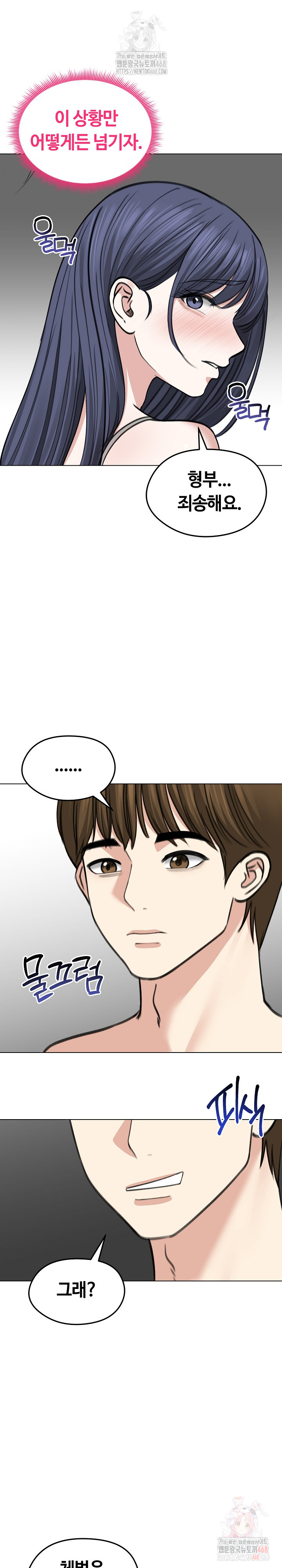 Runaway Wife Raw - Chapter 32 [photo 4] - MangaPorn