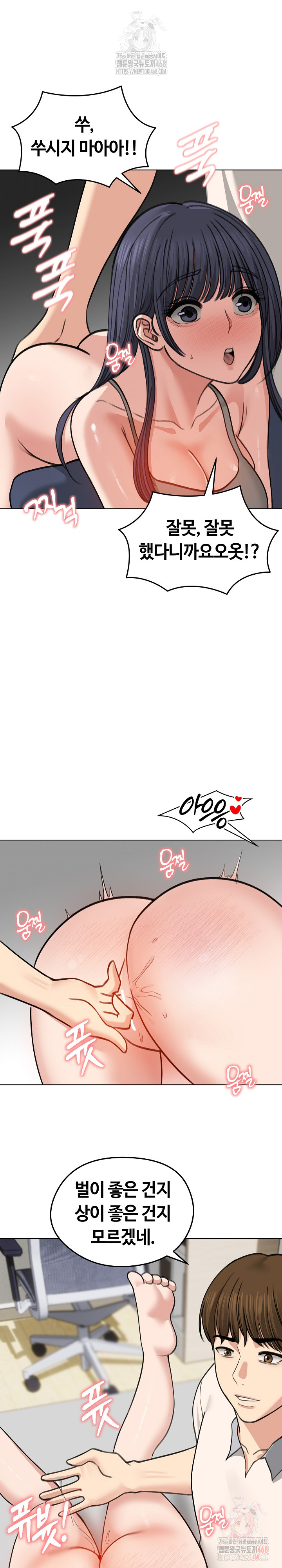 Runaway Wife Raw - Chapter 32 [photo 8] - MangaPorn