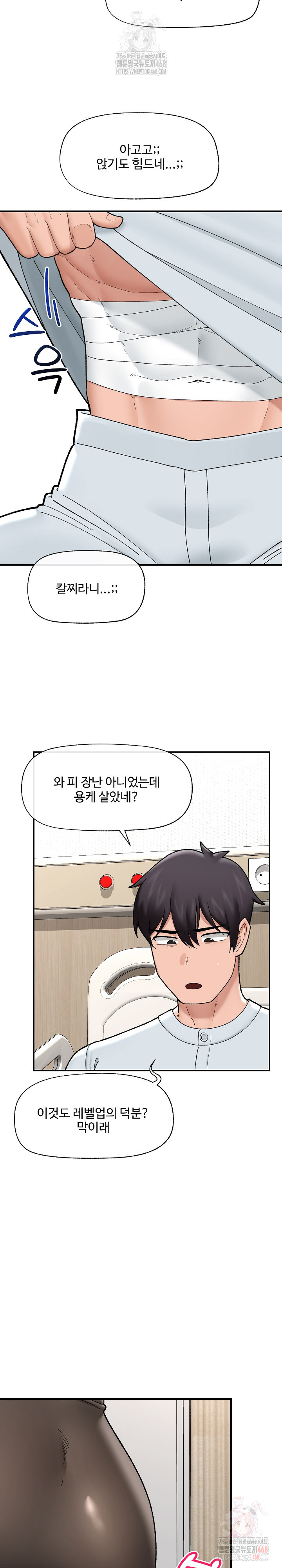 Hypnotist Security Guard Raw - Chapter 47 [photo 12] - MangaPorn