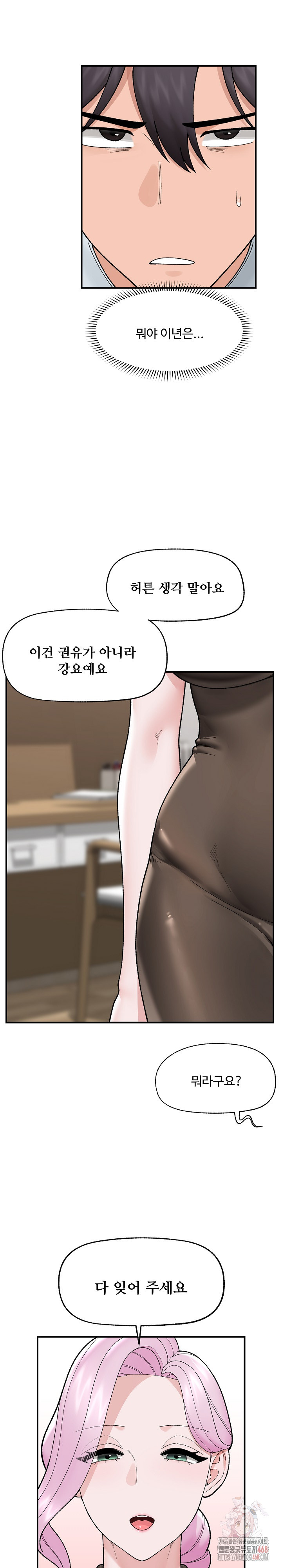 Hypnotist Security Guard Raw - Chapter 47 [photo 15] - MangaPorn