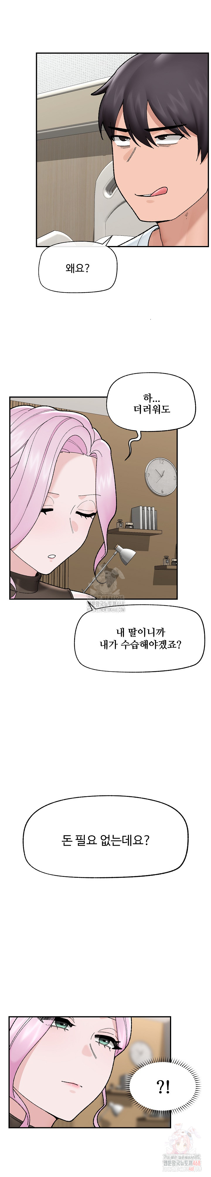 Hypnotist Security Guard Raw - Chapter 47 [photo 17] - MangaPorn