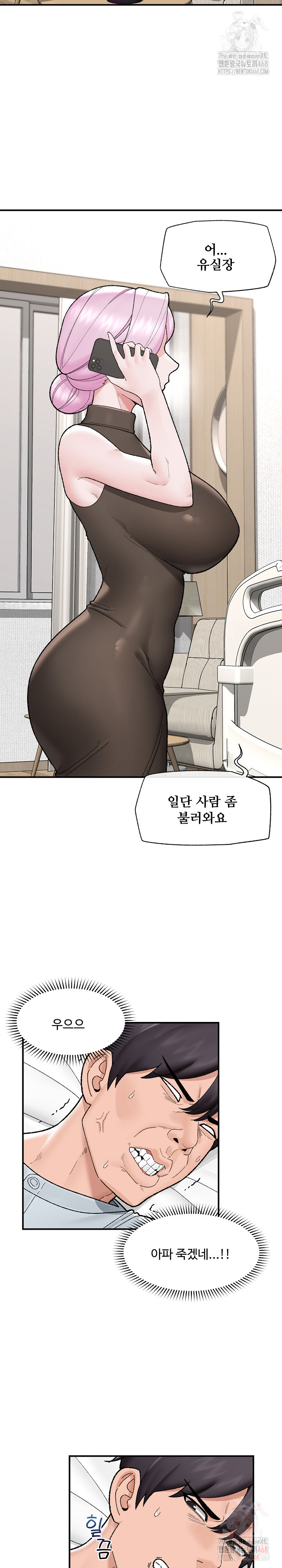 Hypnotist Security Guard Raw - Chapter 47 [photo 26] - MangaPorn