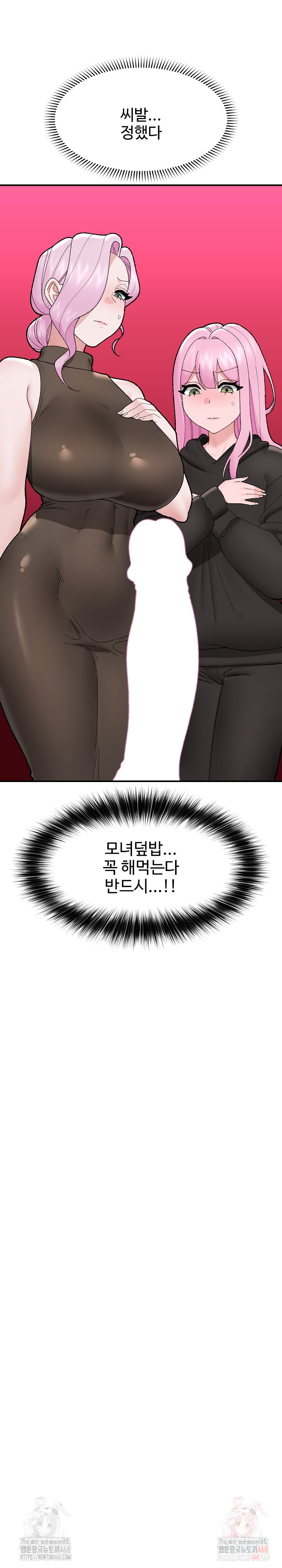 Hypnotist Security Guard Raw - Chapter 47 [photo 28] - MangaPorn