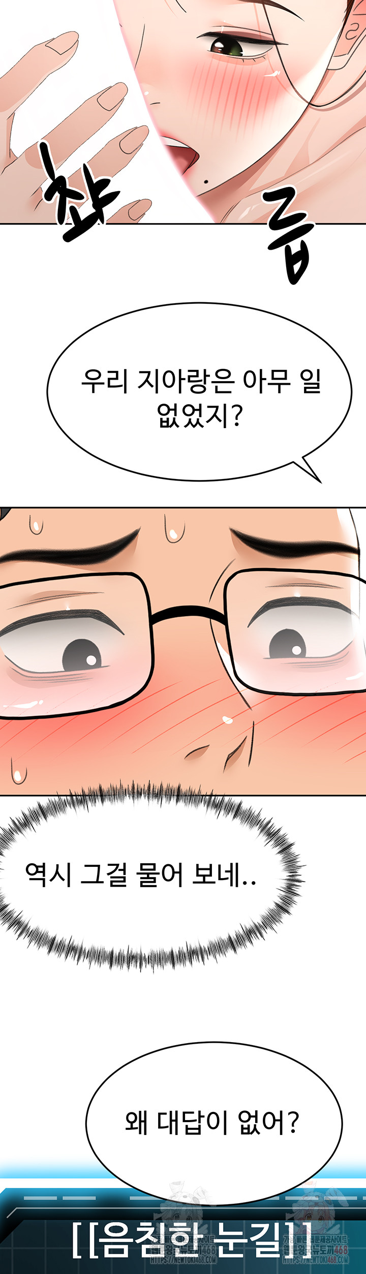 Rooftop Sex King Raw - Chapter 21 [photo 22] - MangaPorn