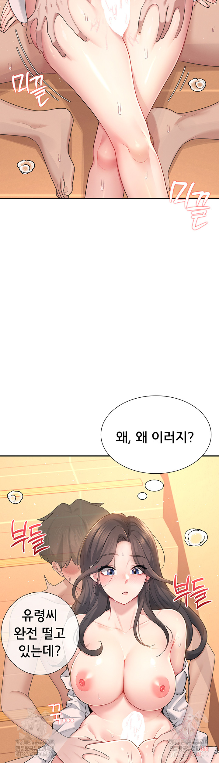 Wireless Onahole Raw - Chapter 20 [photo 13] - MangaPorn