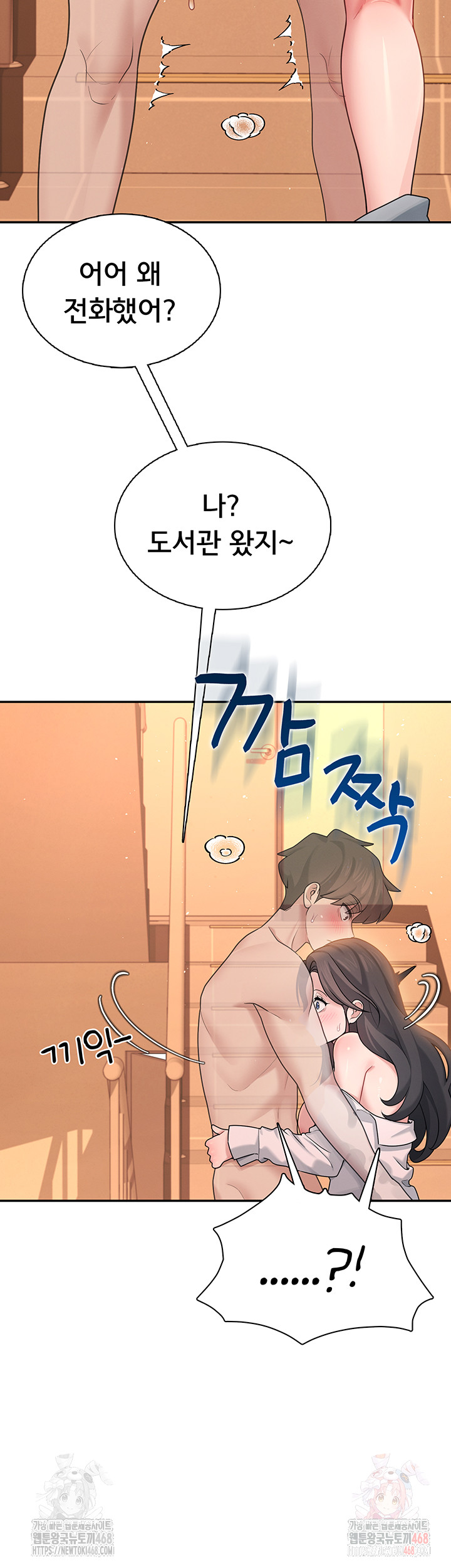Wireless Onahole Raw - Chapter 20 [photo 2] - MangaPorn