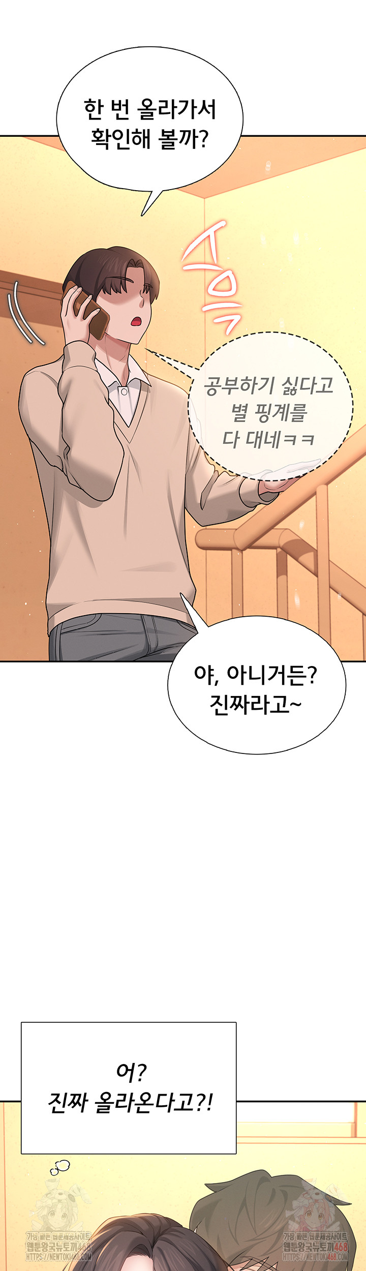 Wireless Onahole Raw - Chapter 20 [photo 34] - MangaPorn
