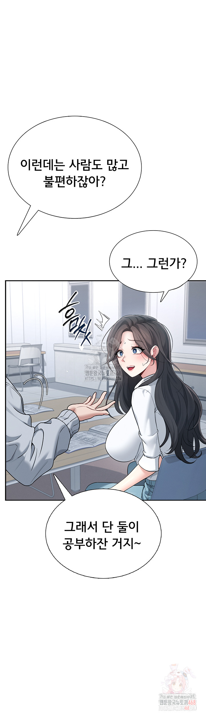 Wireless Onahole Raw - Chapter 21 [photo 16] - MangaPorn