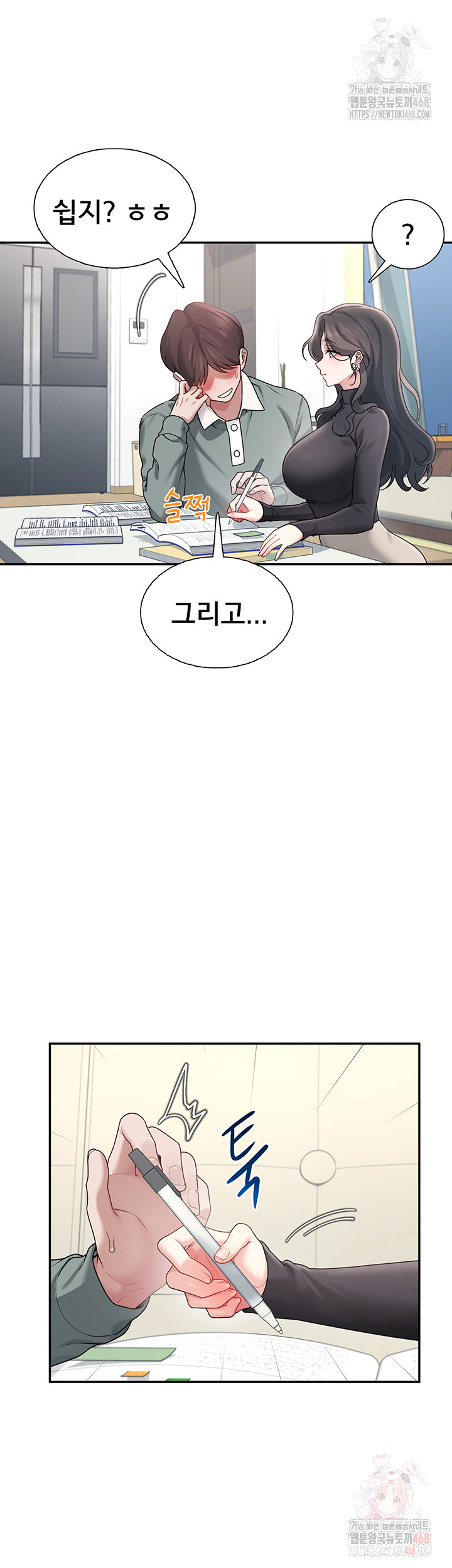 Wireless Onahole Raw - Chapter 21 [photo 21] - MangaPorn