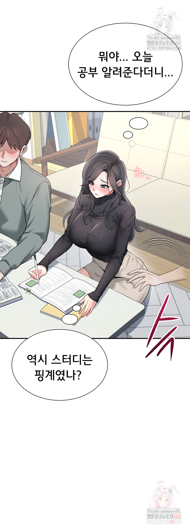 Wireless Onahole Raw - Chapter 21 [photo 26] - MangaPorn