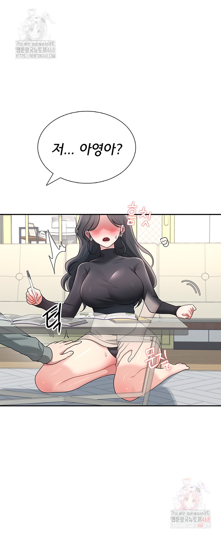 Wireless Onahole Raw - Chapter 21 [photo 34] - MangaPorn