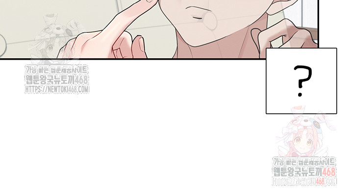 Wireless Onahole Raw - Chapter 21 [photo 42] - MangaPorn