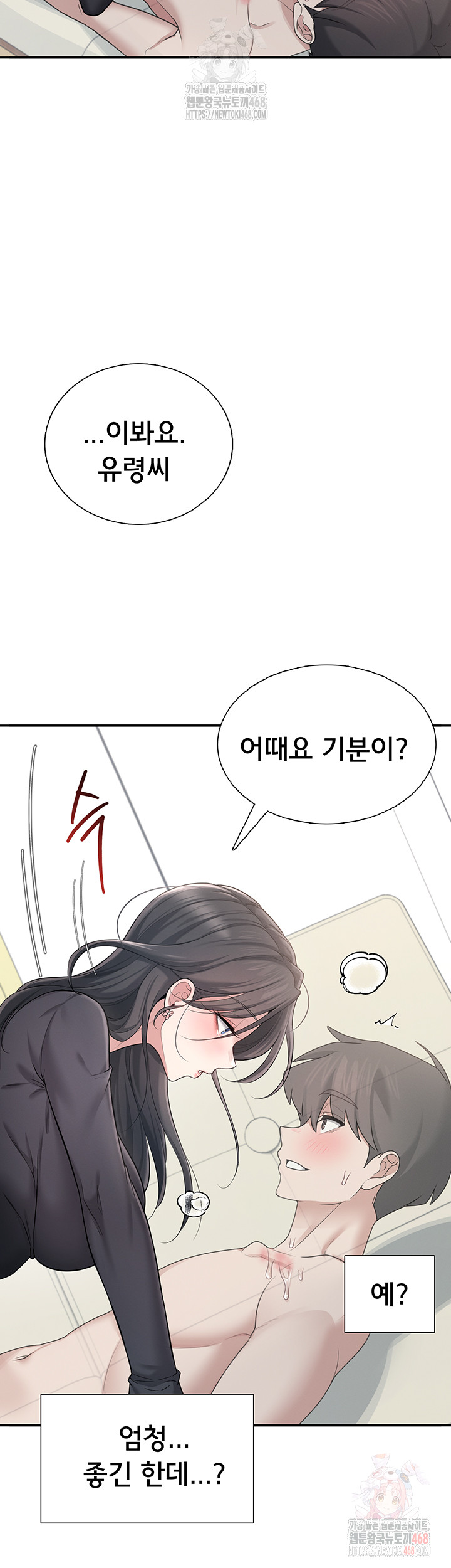 Wireless Onahole Raw - Chapter 21 [photo 47] - MangaPorn