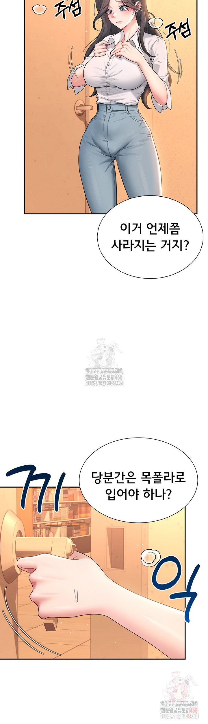 Wireless Onahole Raw - Chapter 21 [photo 5] - MangaPorn