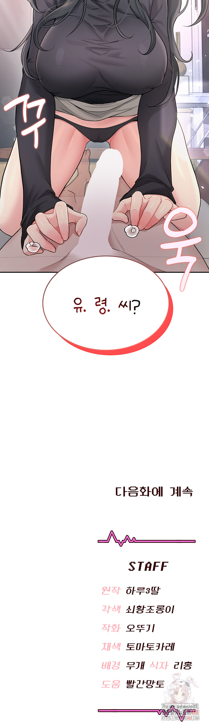 Wireless Onahole Raw - Chapter 21 [photo 56] - MangaPorn