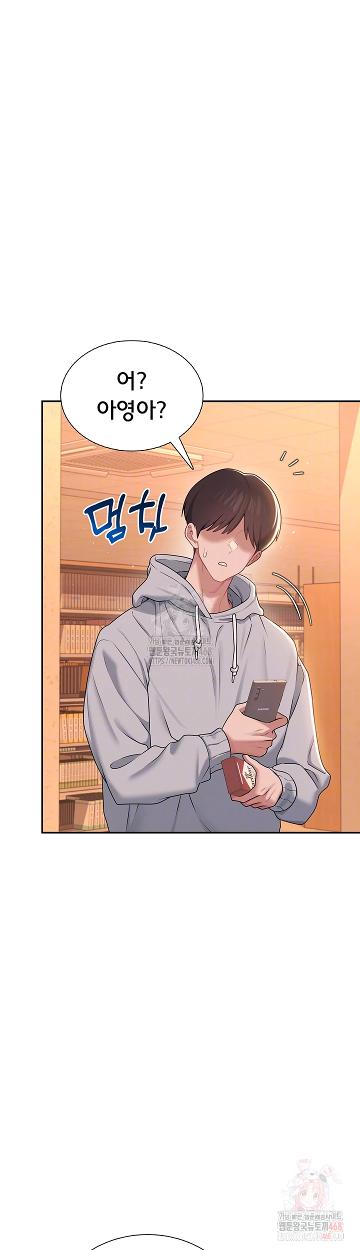 Wireless Onahole Raw - Chapter 21 [photo 6] - MangaPorn