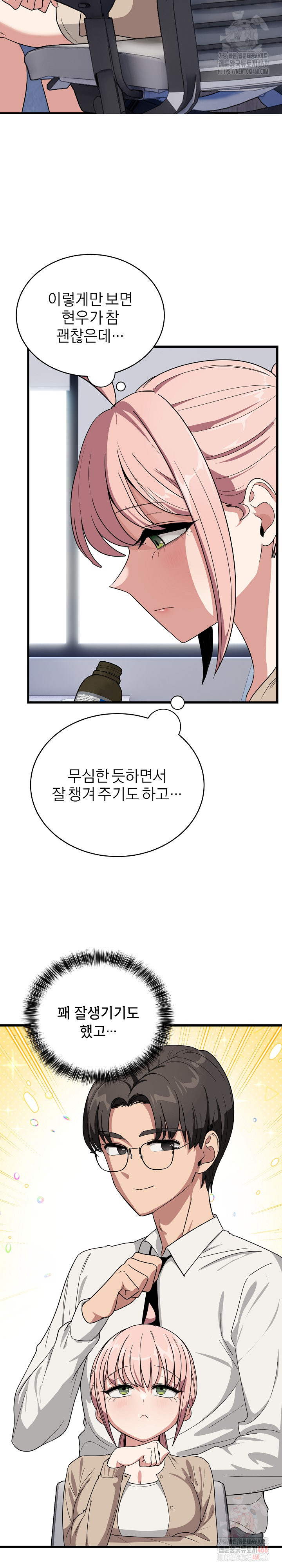 Became a Dog Raw - Chapter 13 [photo 11] - MangaPorn
