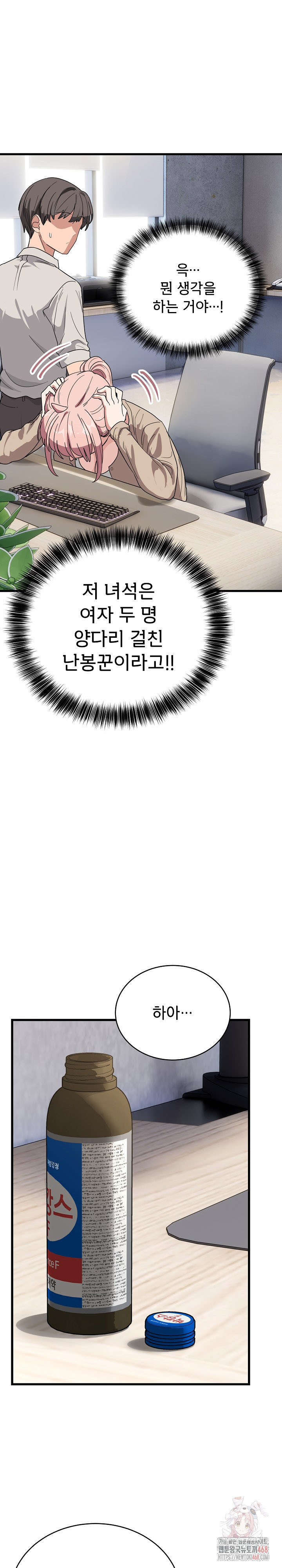 Became a Dog Raw - Chapter 13 [photo 12] - MangaPorn