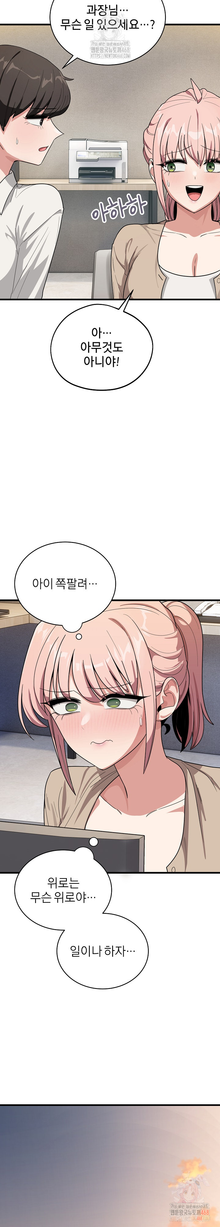 Became a Dog Raw - Chapter 13 [photo 17] - MangaPorn