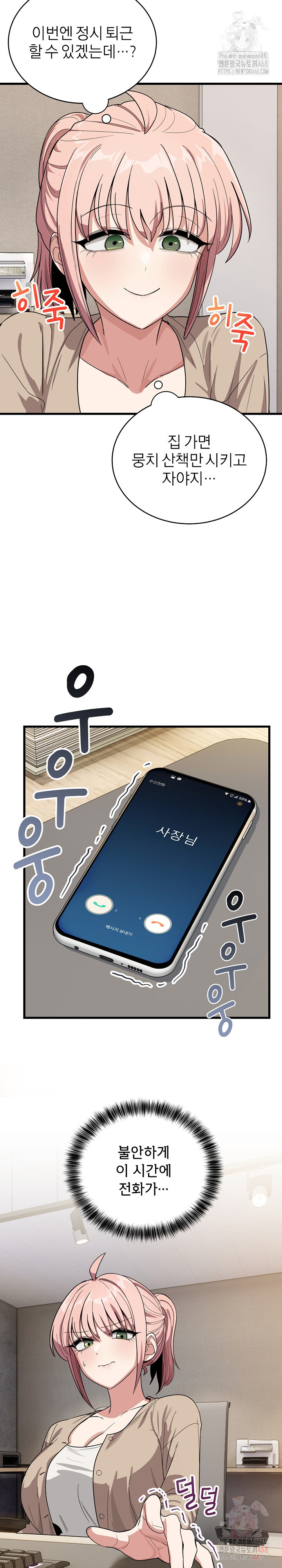 Became a Dog Raw - Chapter 13 [photo 19] - MangaPorn