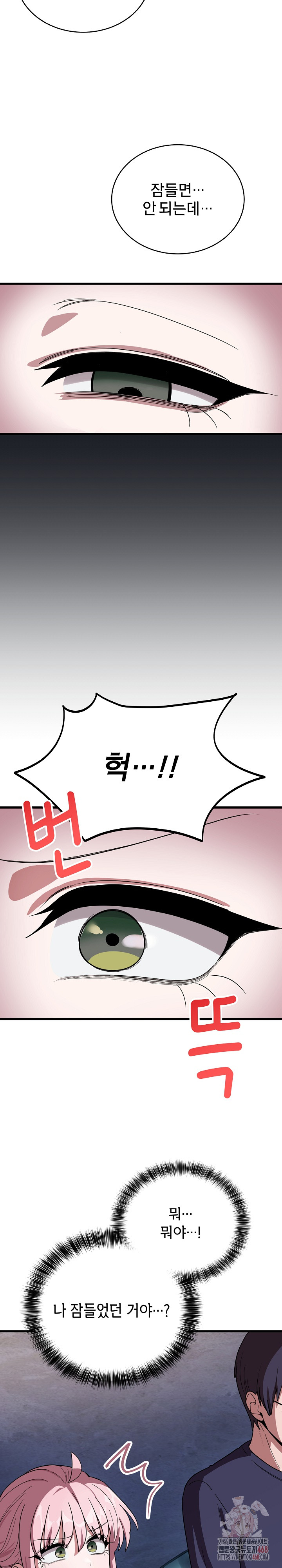 Became a Dog Raw - Chapter 13 [photo 25] - MangaPorn