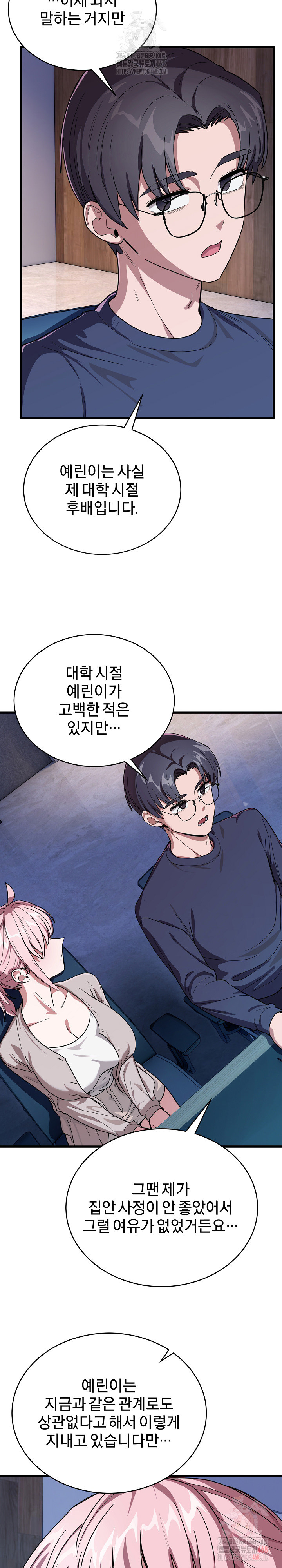 Became a Dog Raw - Chapter 13 [photo 31] - MangaPorn