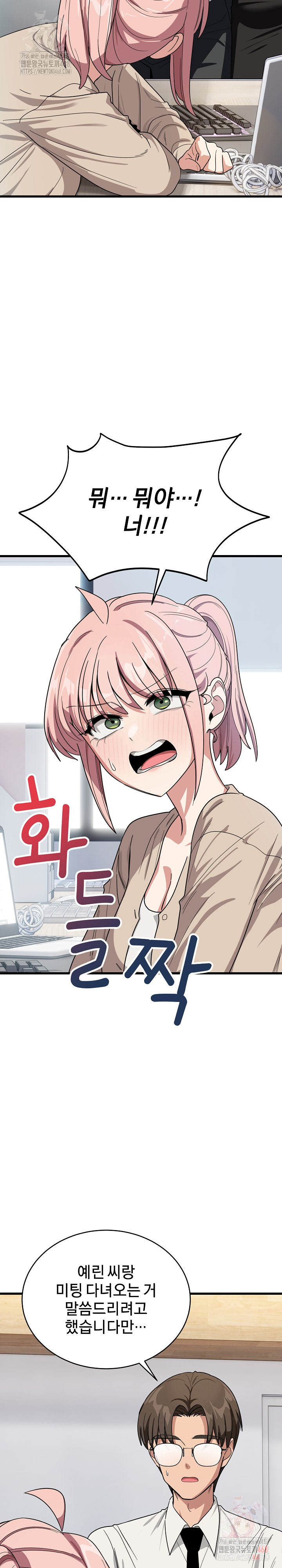 Became a Dog Raw - Chapter 13 [photo 7] - MangaPorn