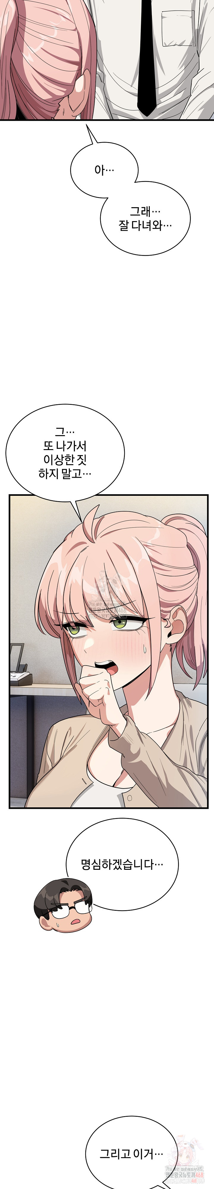 Became a Dog Raw - Chapter 13 [photo 8] - MangaPorn