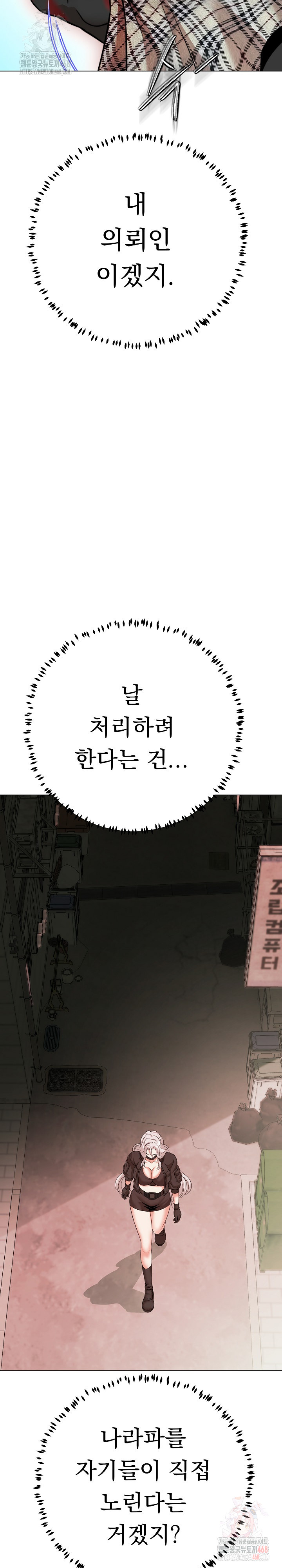 Gangster Girlfriend Raw - Chapter 19 [photo 36] - MangaPorn