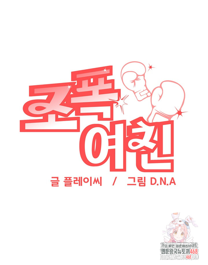 Gangster Girlfriend Raw - Chapter 19 [photo 53] - MangaPorn