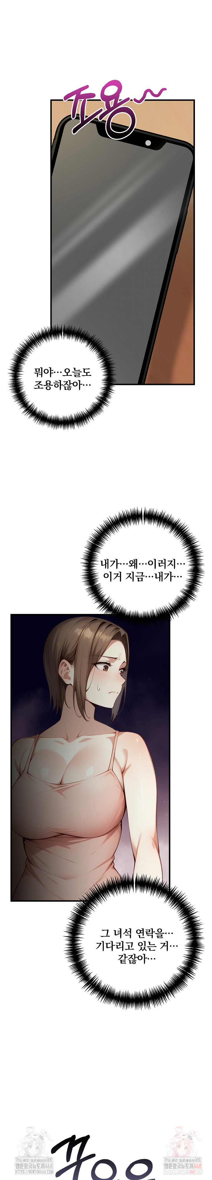 I’m Giving Myself to My Son’s Friend Raw - Chapter 9 [photo 17] - MangaPorn