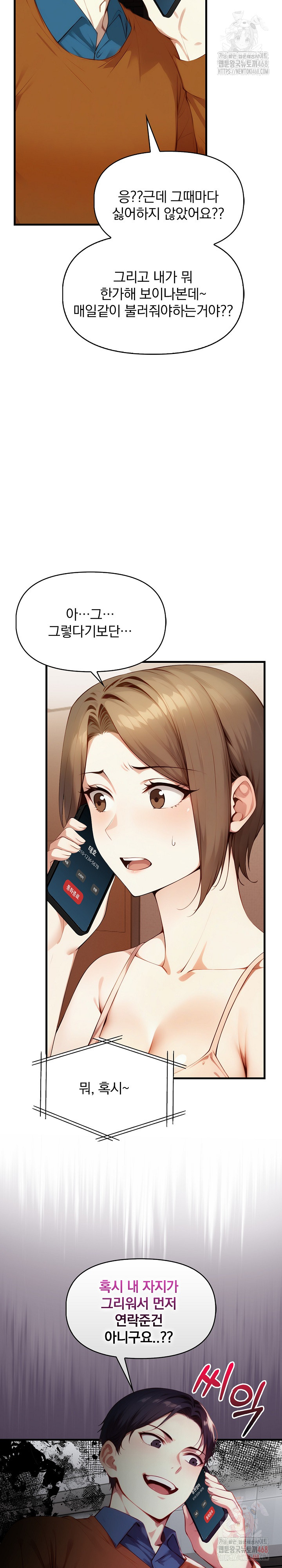 I’m Giving Myself to My Son’s Friend Raw - Chapter 9 [photo 20] - MangaPorn