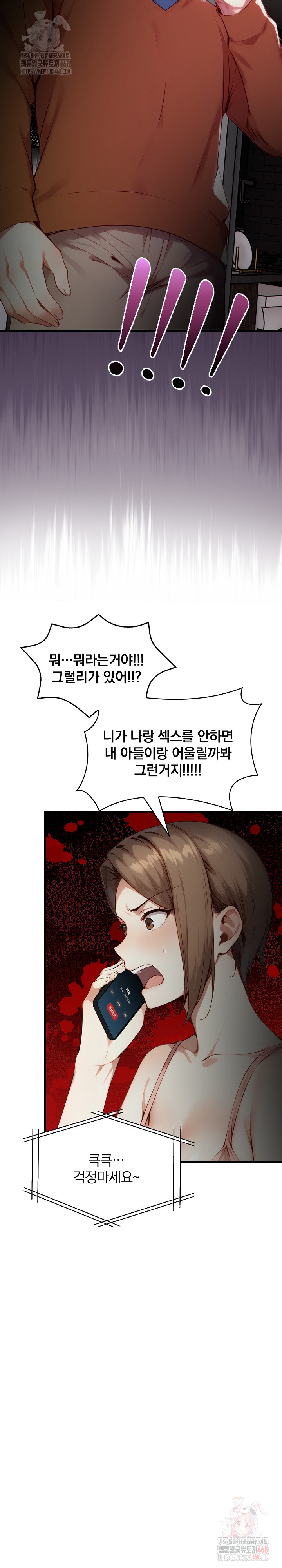 I’m Giving Myself to My Son’s Friend Raw - Chapter 9 [photo 21] - MangaPorn