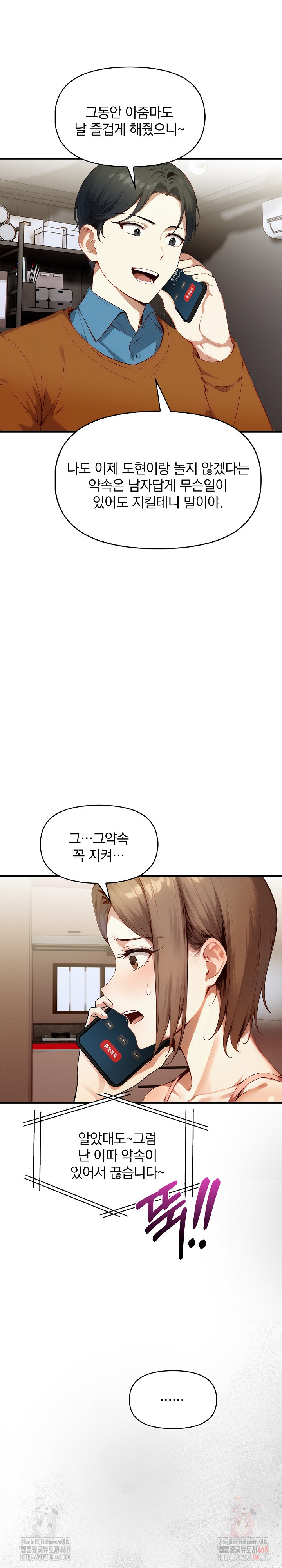 I’m Giving Myself to My Son’s Friend Raw - Chapter 9 [photo 22] - MangaPorn