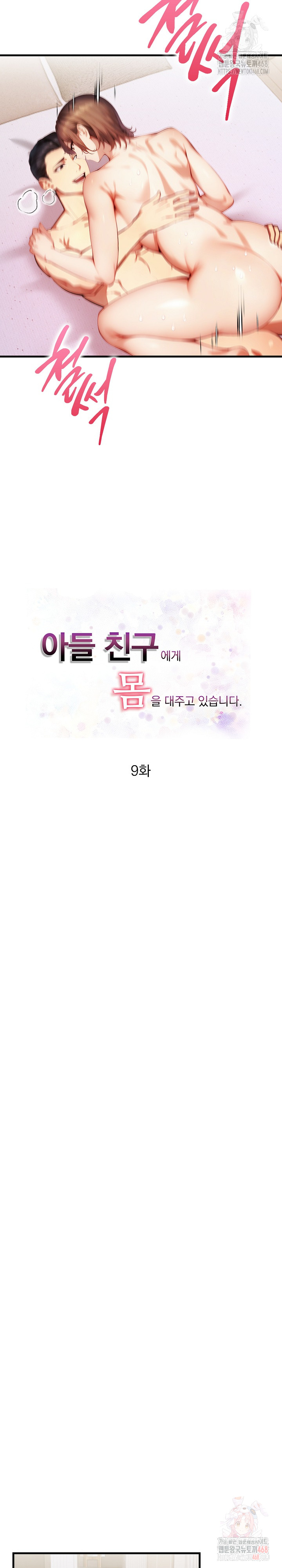I’m Giving Myself to My Son’s Friend Raw - Chapter 9 [photo 5] - MangaPorn