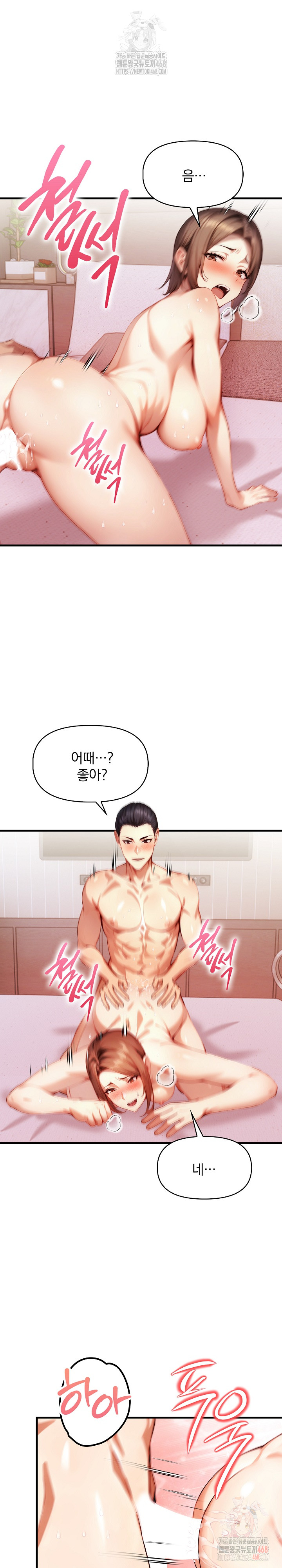 I’m Giving Myself to My Son’s Friend Raw - Chapter 9 [photo 7] - MangaPorn