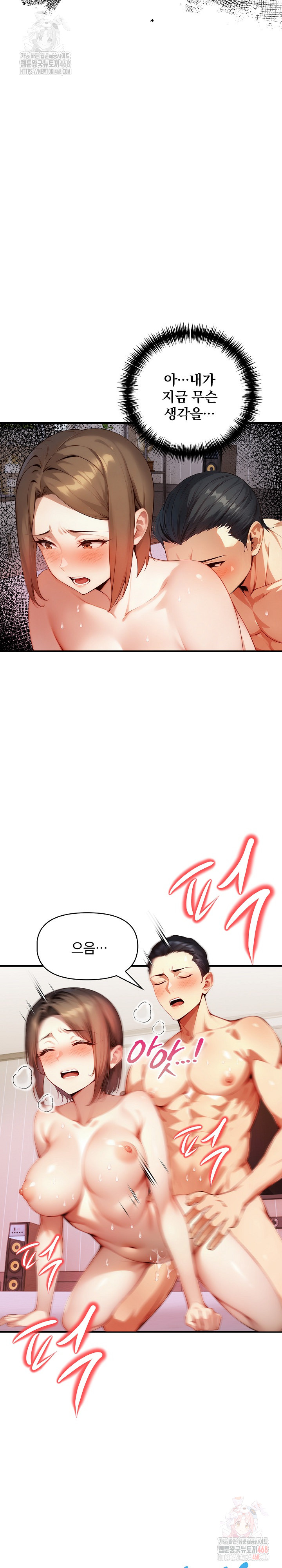 I’m Giving Myself to My Son’s Friend Raw - Chapter 9 [photo 9] - MangaPorn