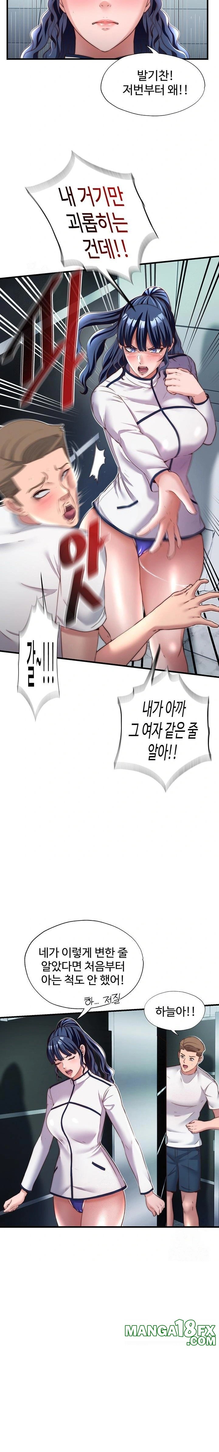 A Situation Full of Erections Raw - Chapter 19 [photo 10] - MangaPorn