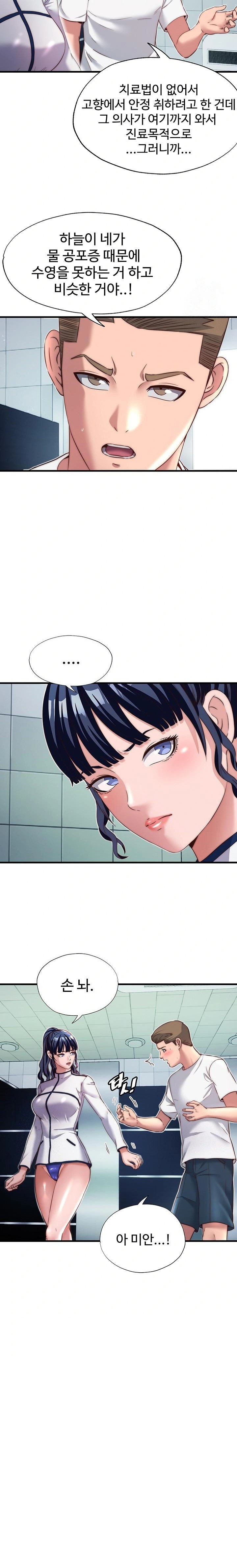 A Situation Full of Erections Raw - Chapter 19 [photo 12] - MangaPorn