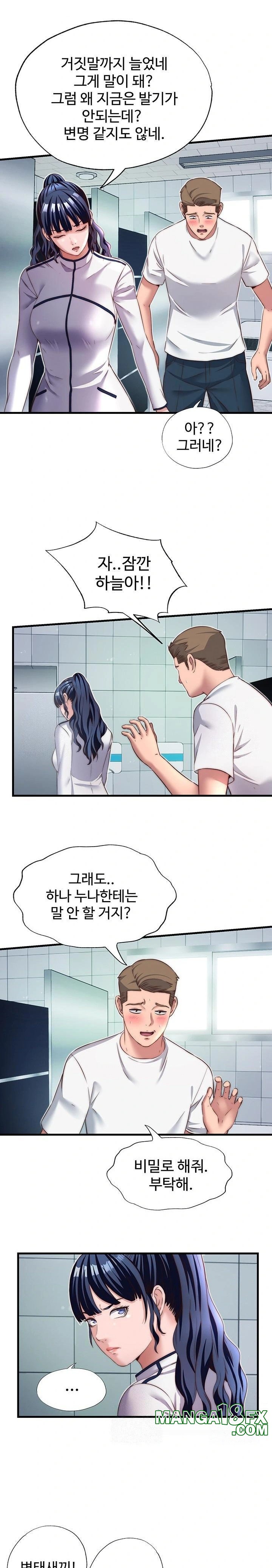A Situation Full of Erections Raw - Chapter 19 [photo 13] - MangaPorn