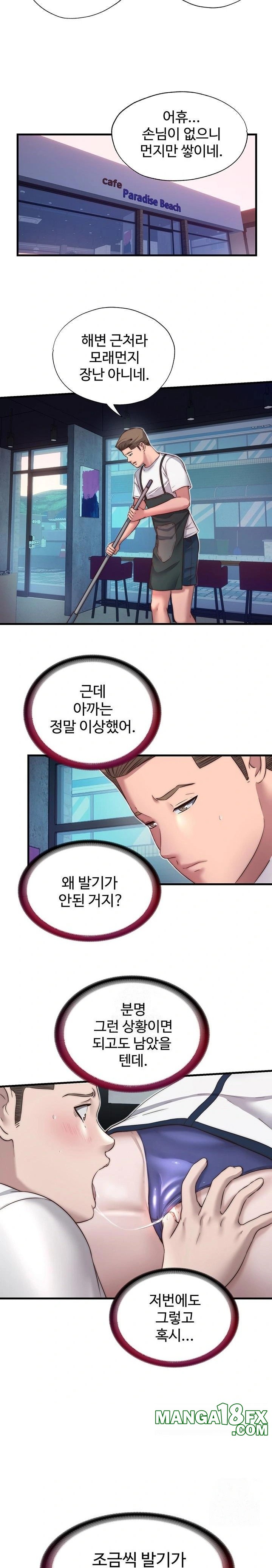 A Situation Full of Erections Raw - Chapter 19 [photo 17] - MangaPorn