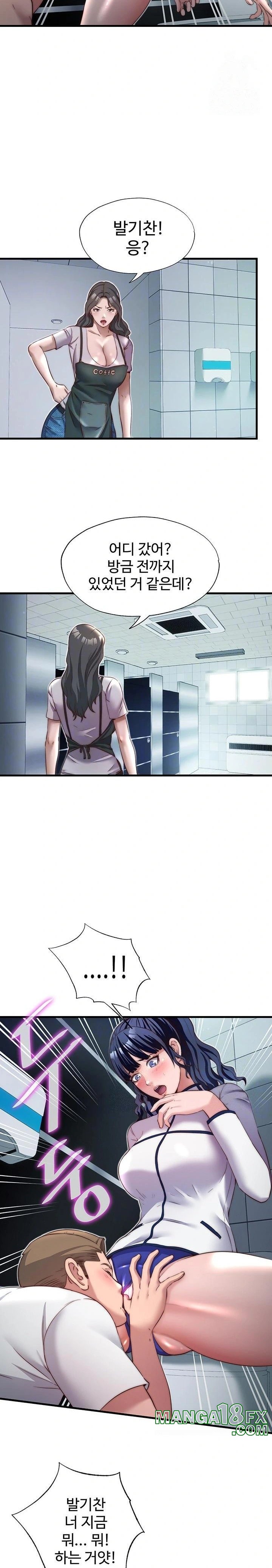A Situation Full of Erections Raw - Chapter 19 [photo 7] - MangaPorn