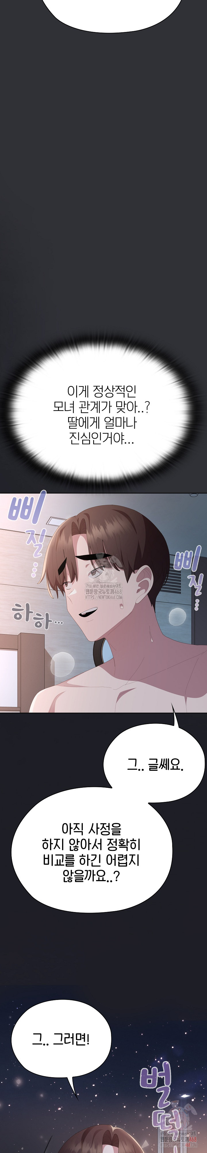 Office Shitbag Alert Raw - Chapter 65 [photo 11] - MangaPorn