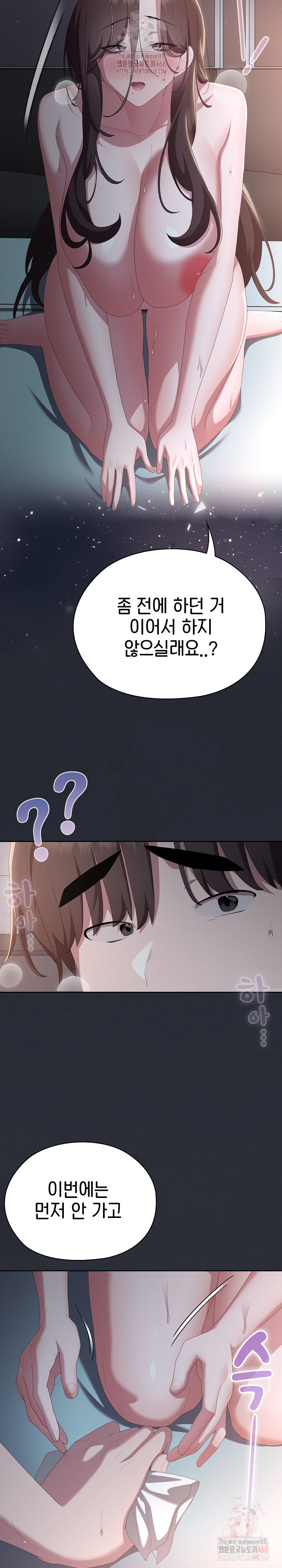 Office Shitbag Alert Raw - Chapter 65 [photo 12] - MangaPorn