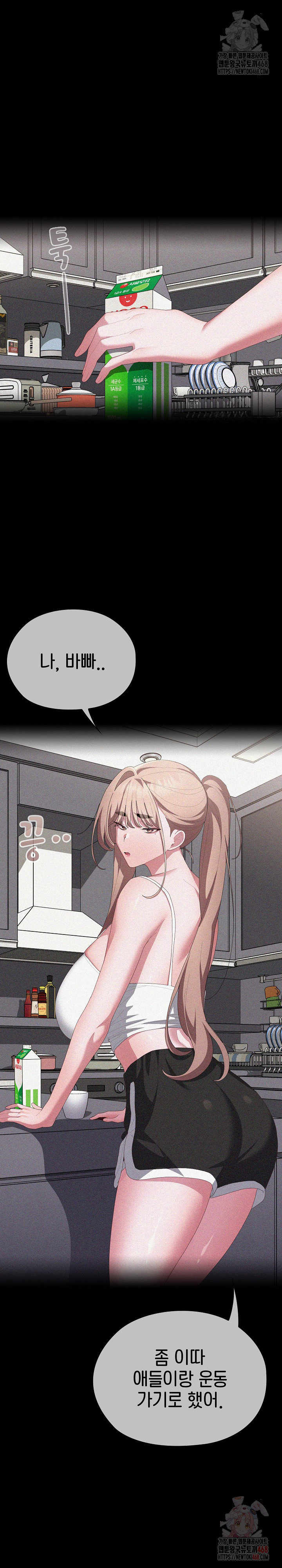 Office Shitbag Alert Raw - Chapter 65 [photo 7] - MangaPorn
