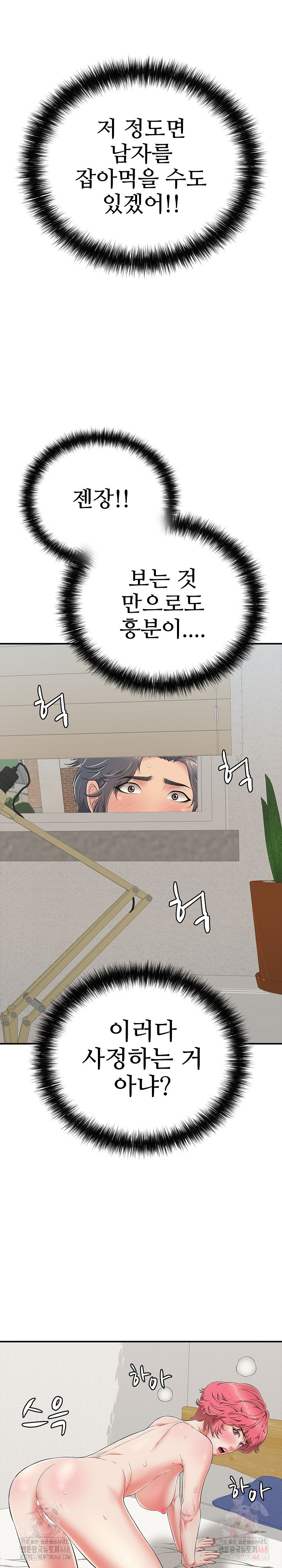 Just One More Time Raw - Chapter 25 [photo 12] - MangaPorn