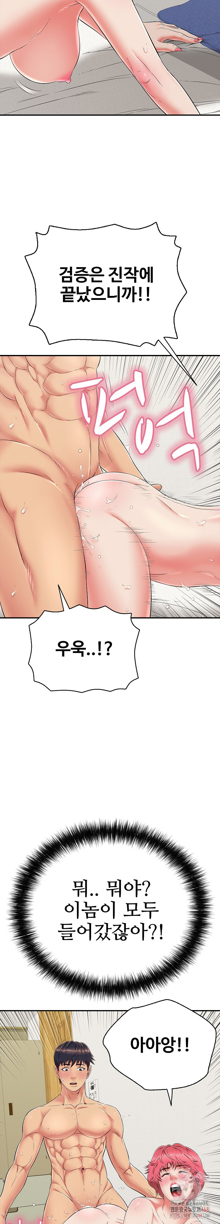 Just One More Time Raw - Chapter 25 [photo 20] - MangaPorn