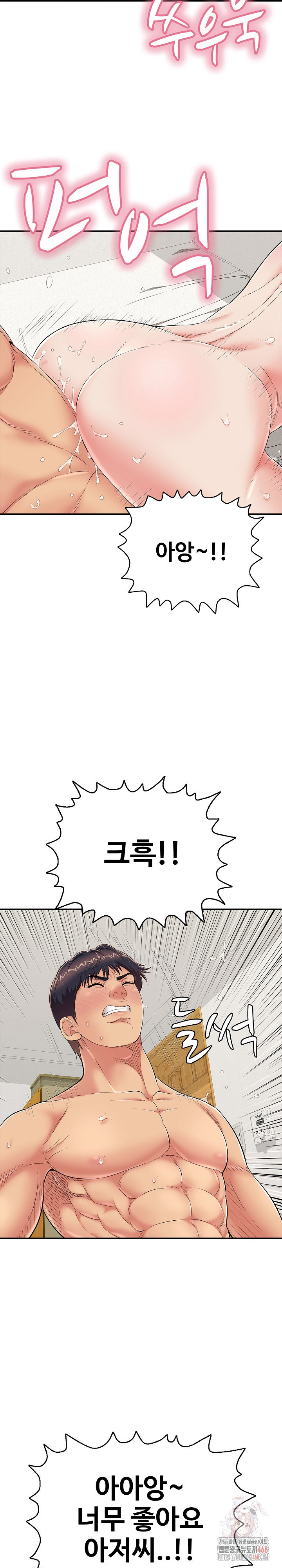 Just One More Time Raw - Chapter 25 [photo 22] - MangaPorn
